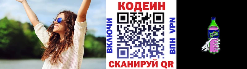 Купить где  Рошаль  Codein Purple Drank 
