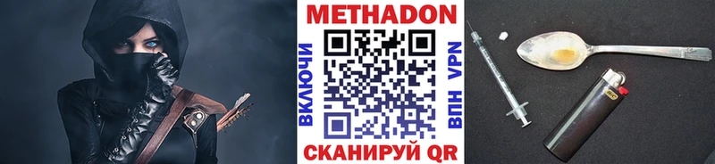 Метадон кристалл  Купить  Рошаль 