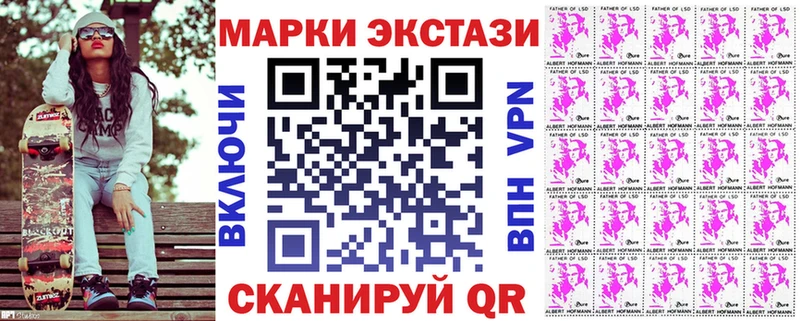 Марки 25I-NBOMe 1,5мг Купить Рошаль